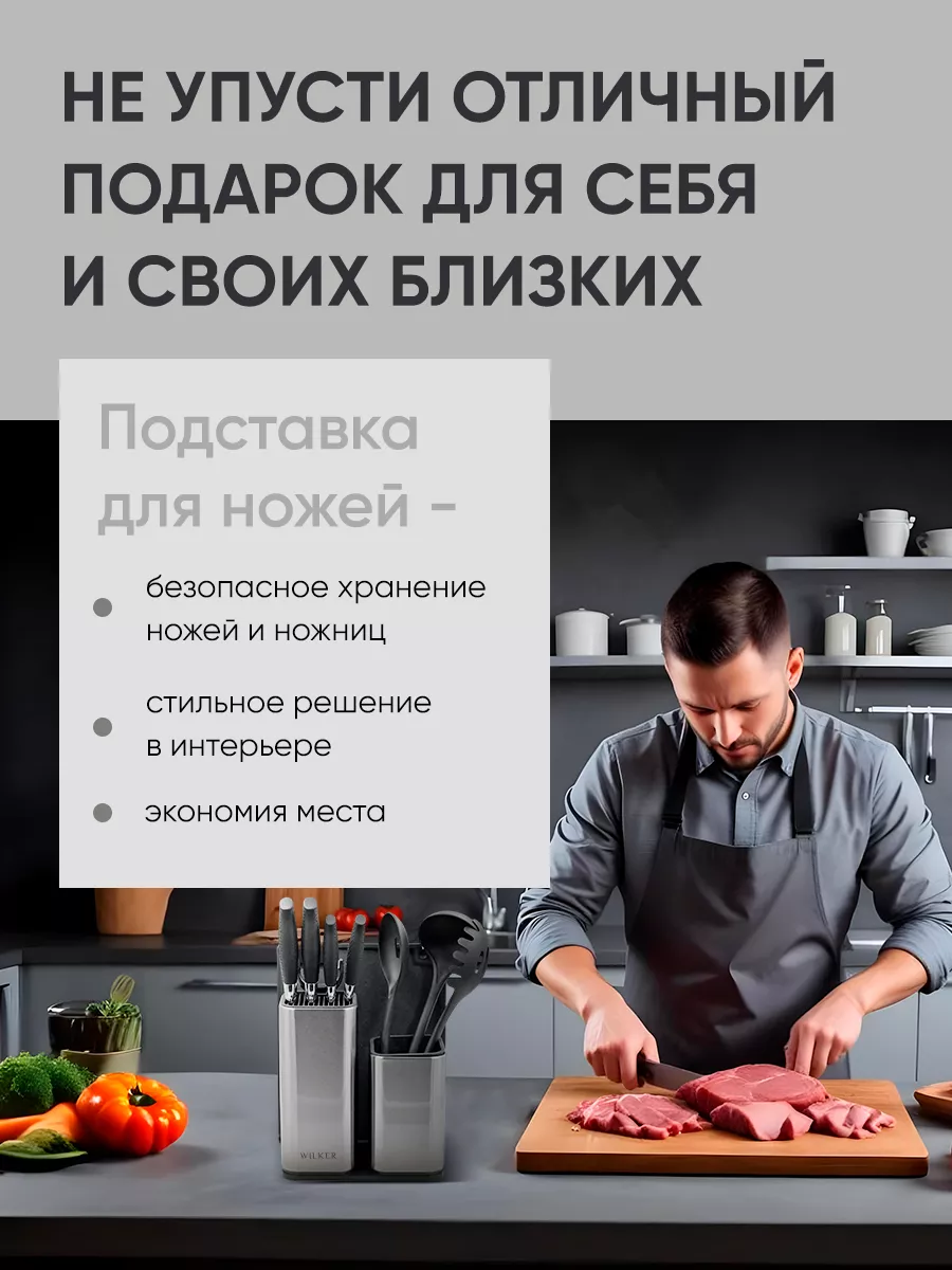 Набор подставок для ножей и столовых приборов 3в1, 23х21х13 см, металлический, доска с точилкой в комплекте — фото 1