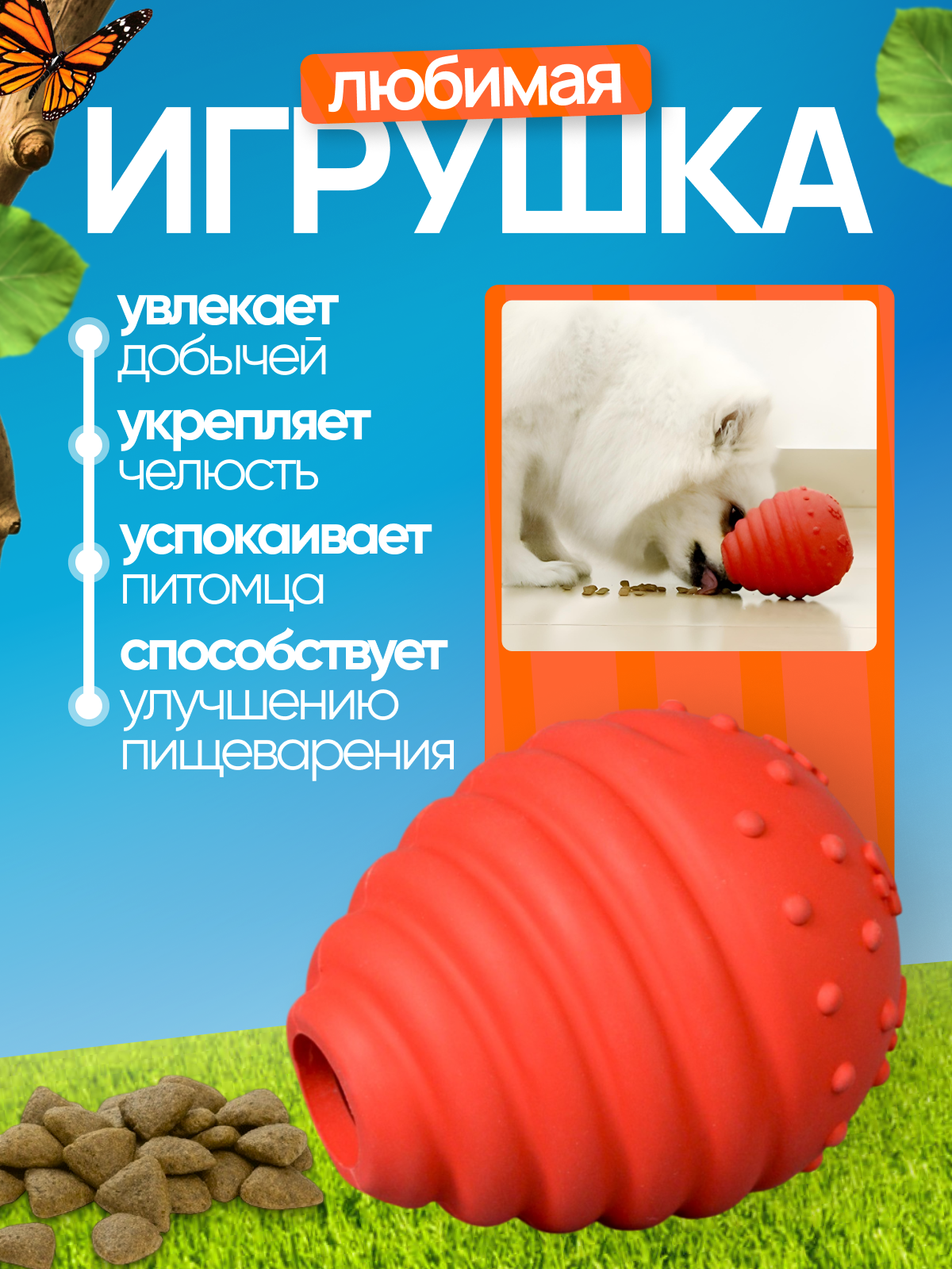 Игрушка для собак Конг яйцо, для насыпания корма и лакомств, с внутренними перегородками, натуральный каучук, красный — фото 1
