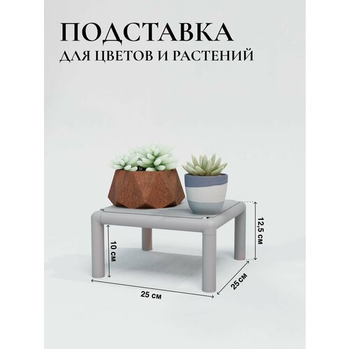 фото Подставка для цветов delta-loft, напольная, металлическая, серая, 25х25 см