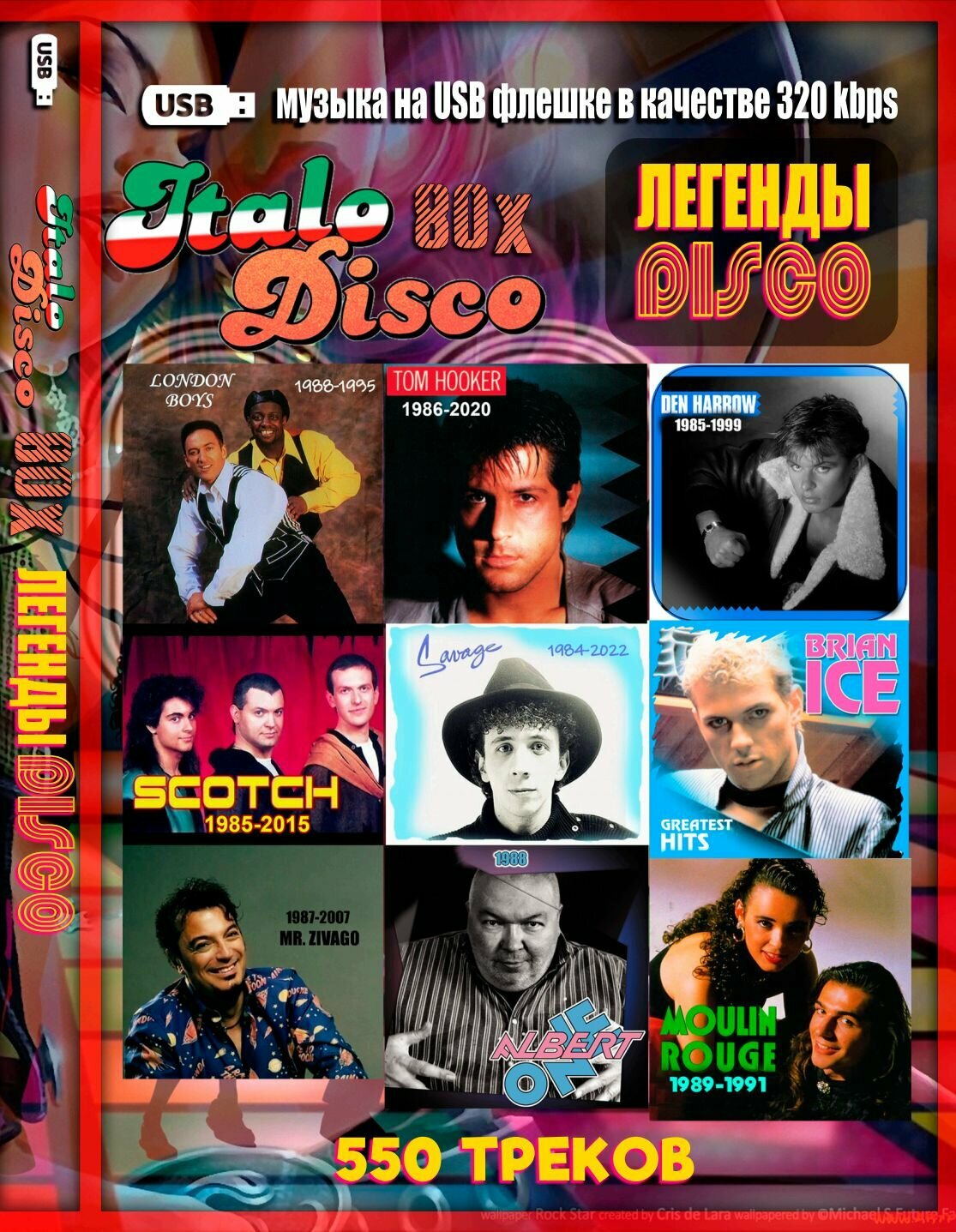 Диск на флешкe. London Boys + Savage + Den Harrow + Tom Hooker + Brian Ice (550 треков)