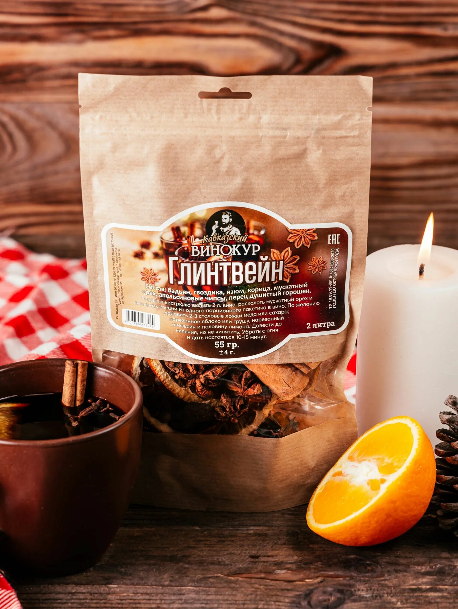 Набор трав и специй. Глинтвейн 32 г