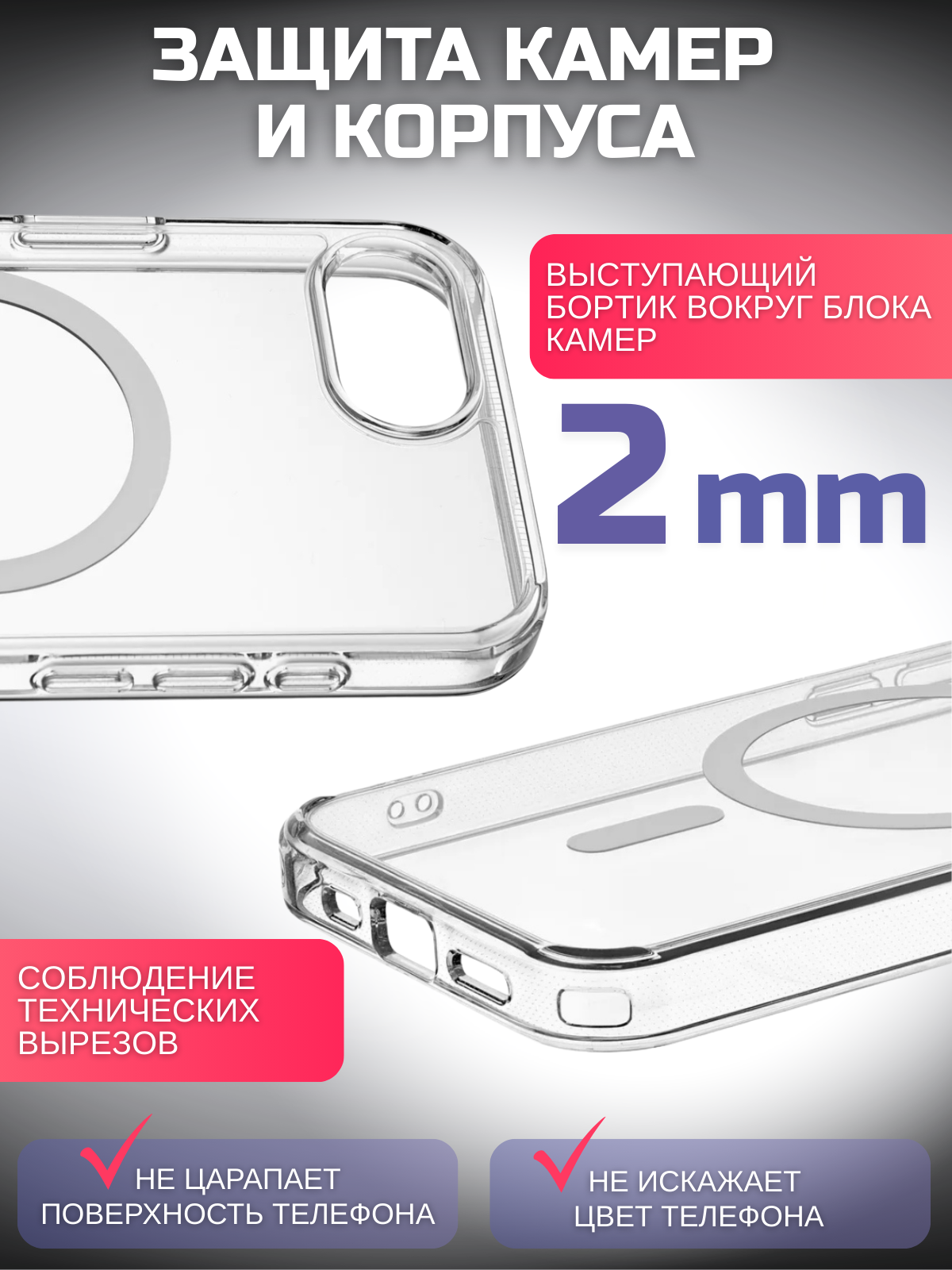Силиконовый чехол для Apple iPhone 16e Magsafe прозрачный — фото 1