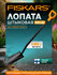 Лопата штыковая FISKARS ErgoComfort 1001570 113 см