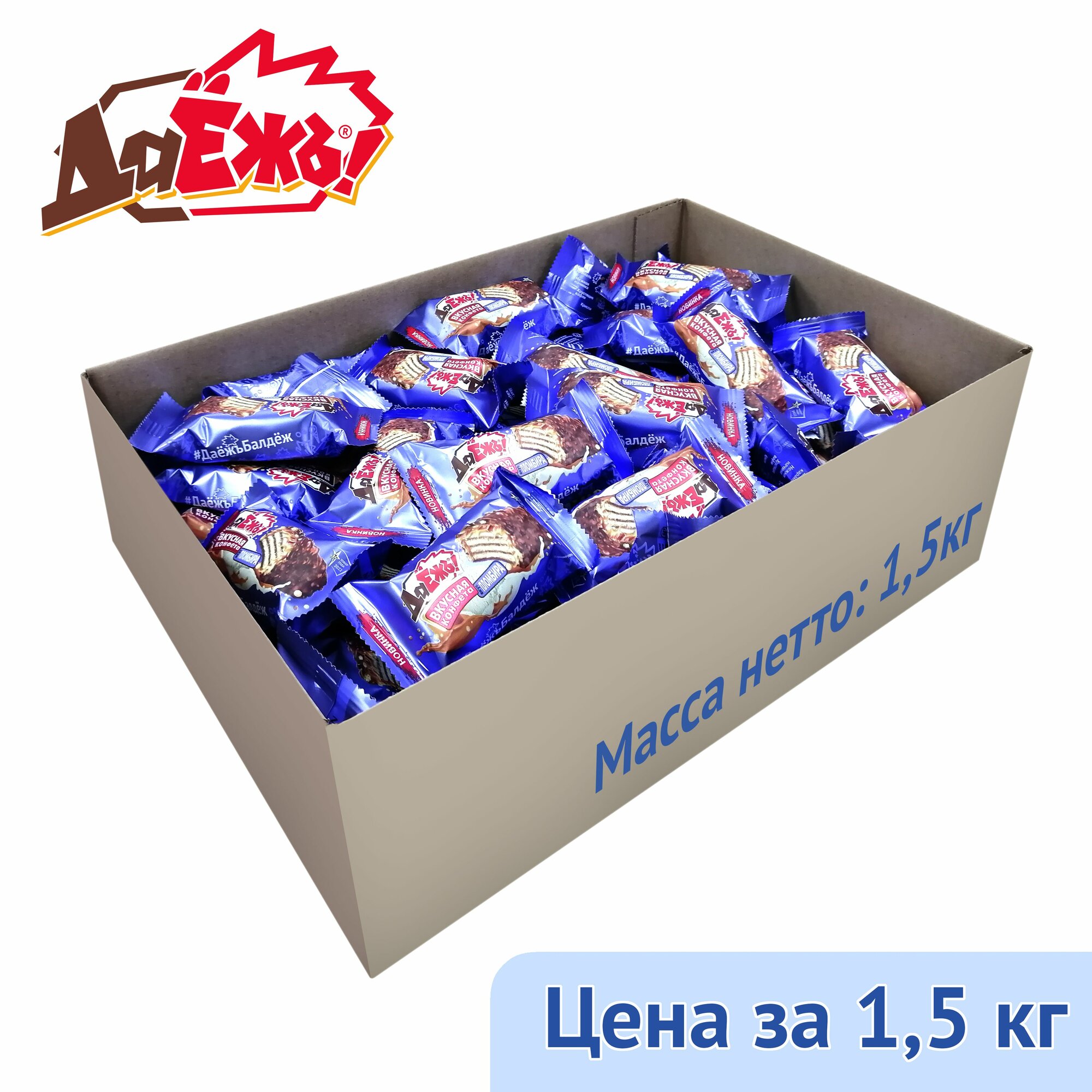 Конфеты вафельные ДаЁжъ с мягкой карамелью и вкусом пломбира, 1.5 кг