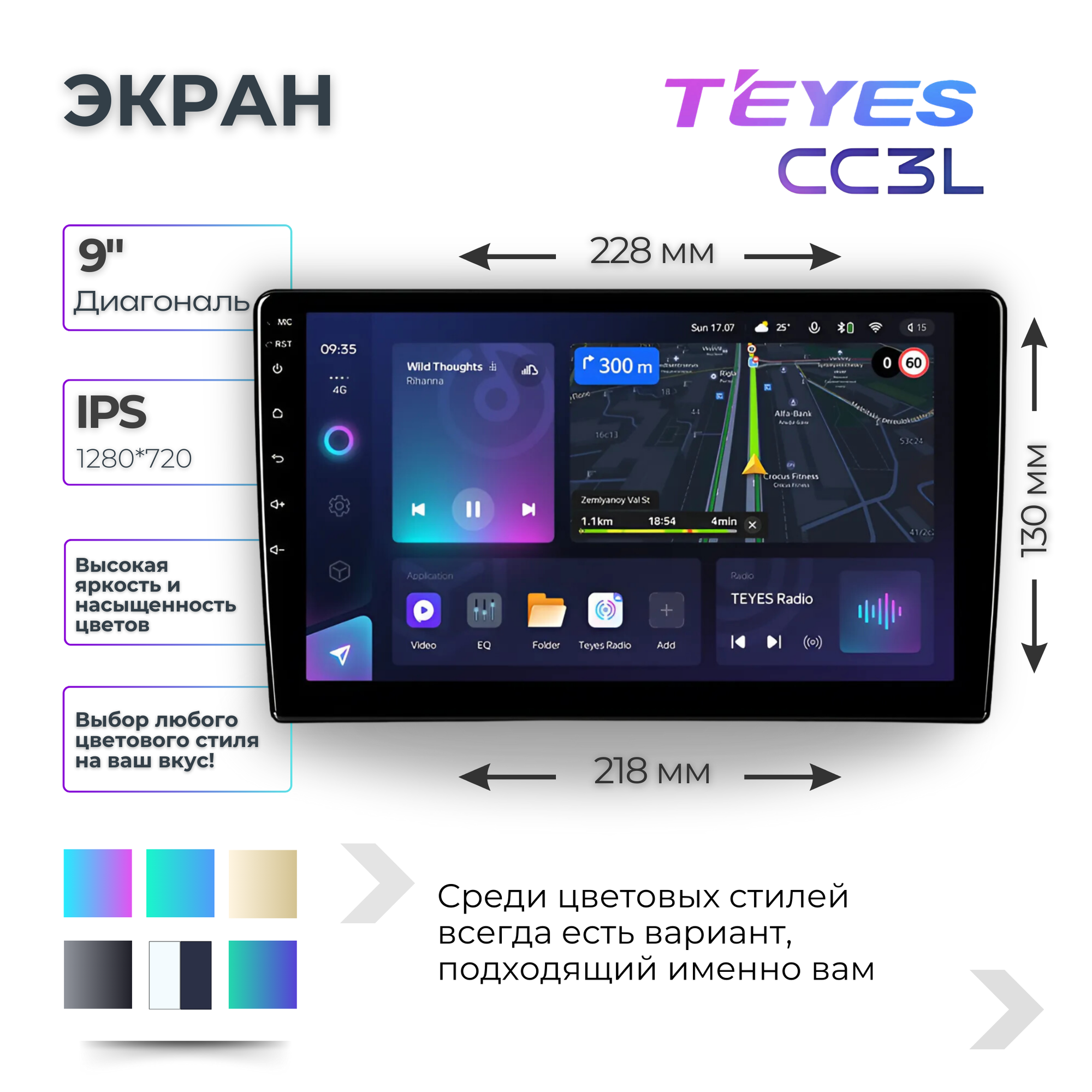 Магнитола TEYES CC3L 4/64ГБ 9 дюймов-БЕЗ ПЕРЕХОДНОЙ РАМКИ! (ISO+АКТИВАЦИЯ ГОЛОСОВОГО УПРАВЛЕНИЯ В ПОДАРОК!) — фото 1