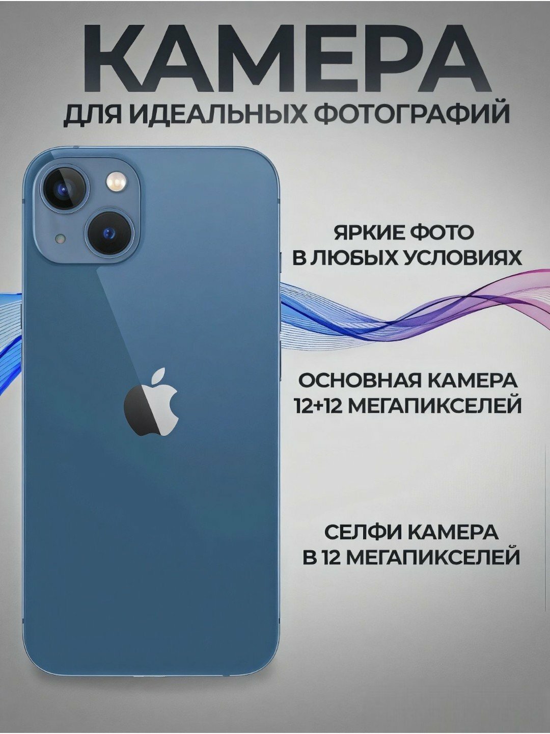 Смартфон Apple iPhone 13, 128 ГБ, 1 SIM + eSIM (Dual SIM), iOS, 6.1", OLED, A15 Bionic — фото 1