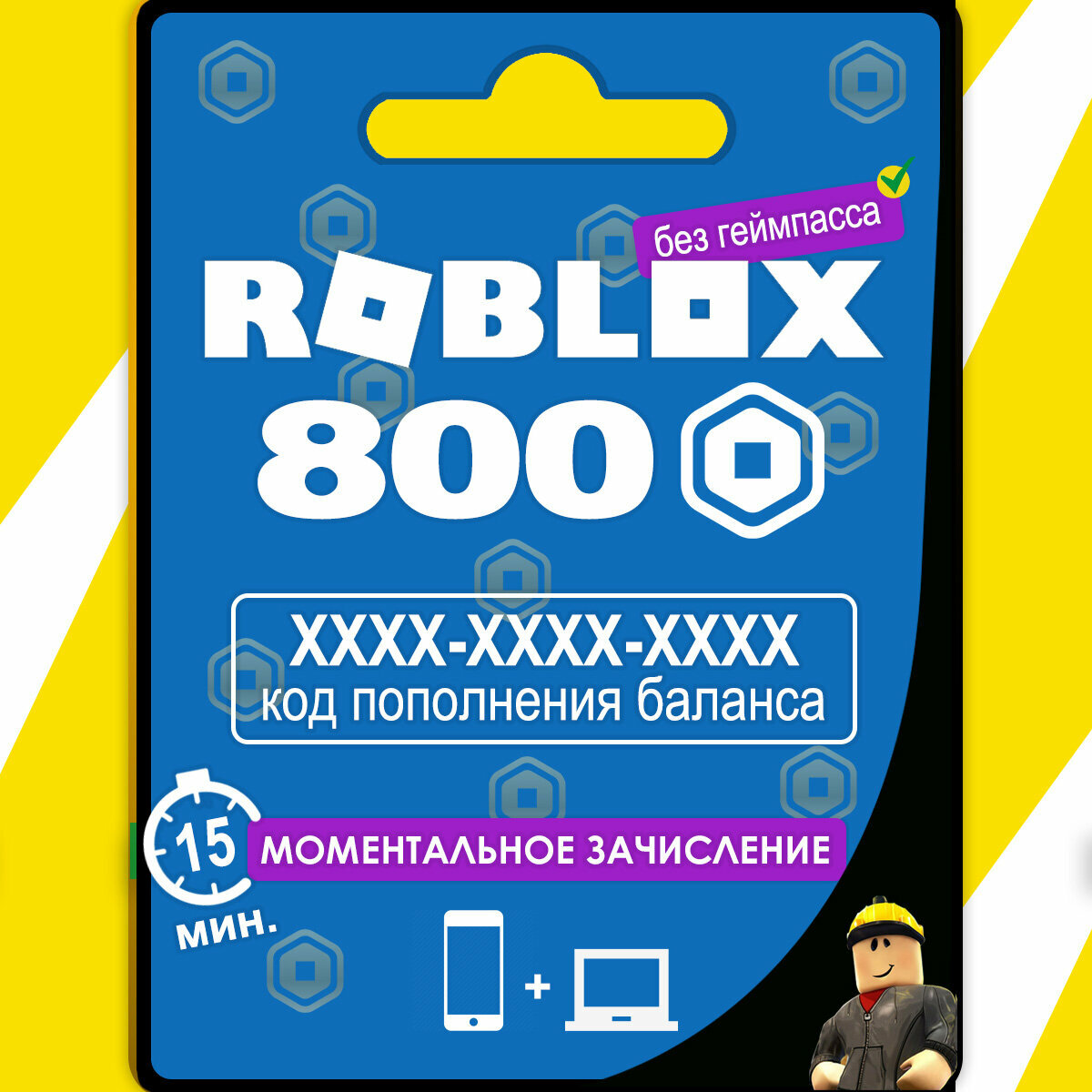 Roblox Keys - купить по низкой цене на Яндекс Маркете