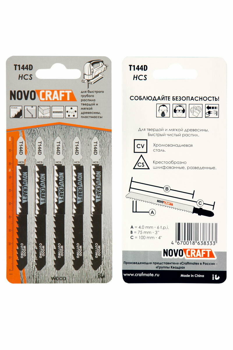 Пилка для лобзика T144D Novocraft по дереву от 8 до 60 мм длина 100 мм уп. 5 шт.
