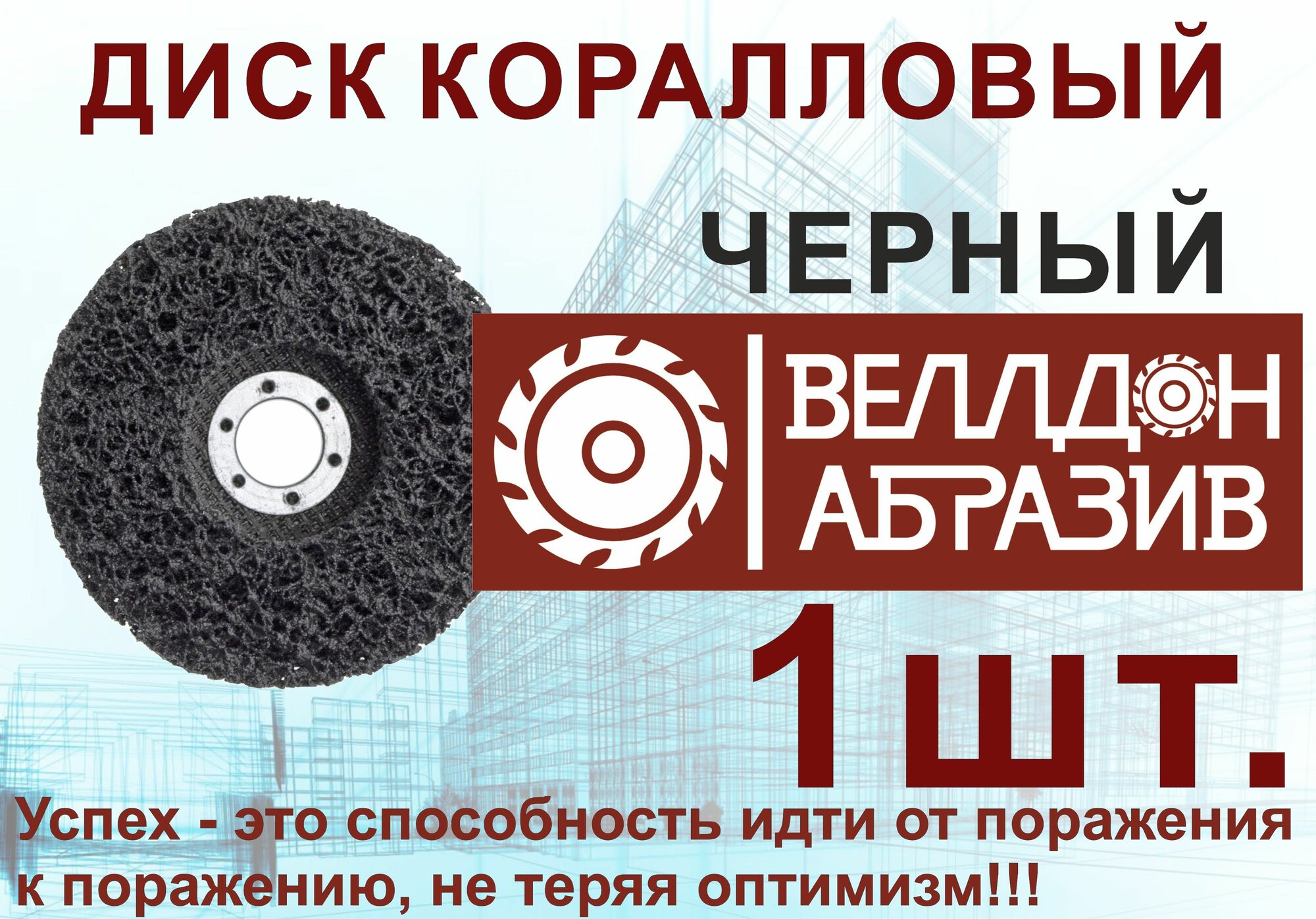 Диск шлифовальный коралловый 125х22.23 фиолетовый/синий/черный (3шт) — фото 1