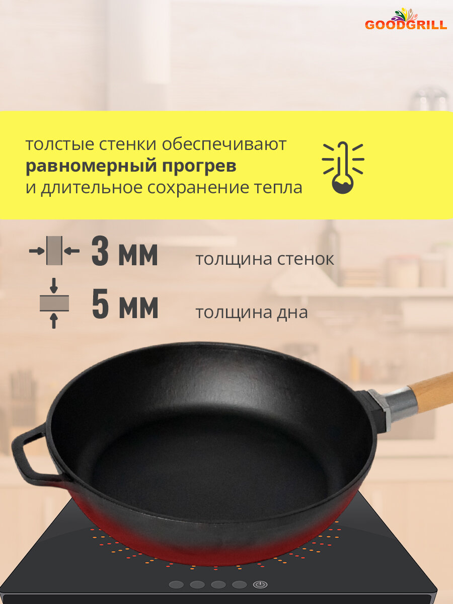 Сотейник чугунный GOODGRILL 26х6,6см с крышкой и со съемной ручкой — фото 1