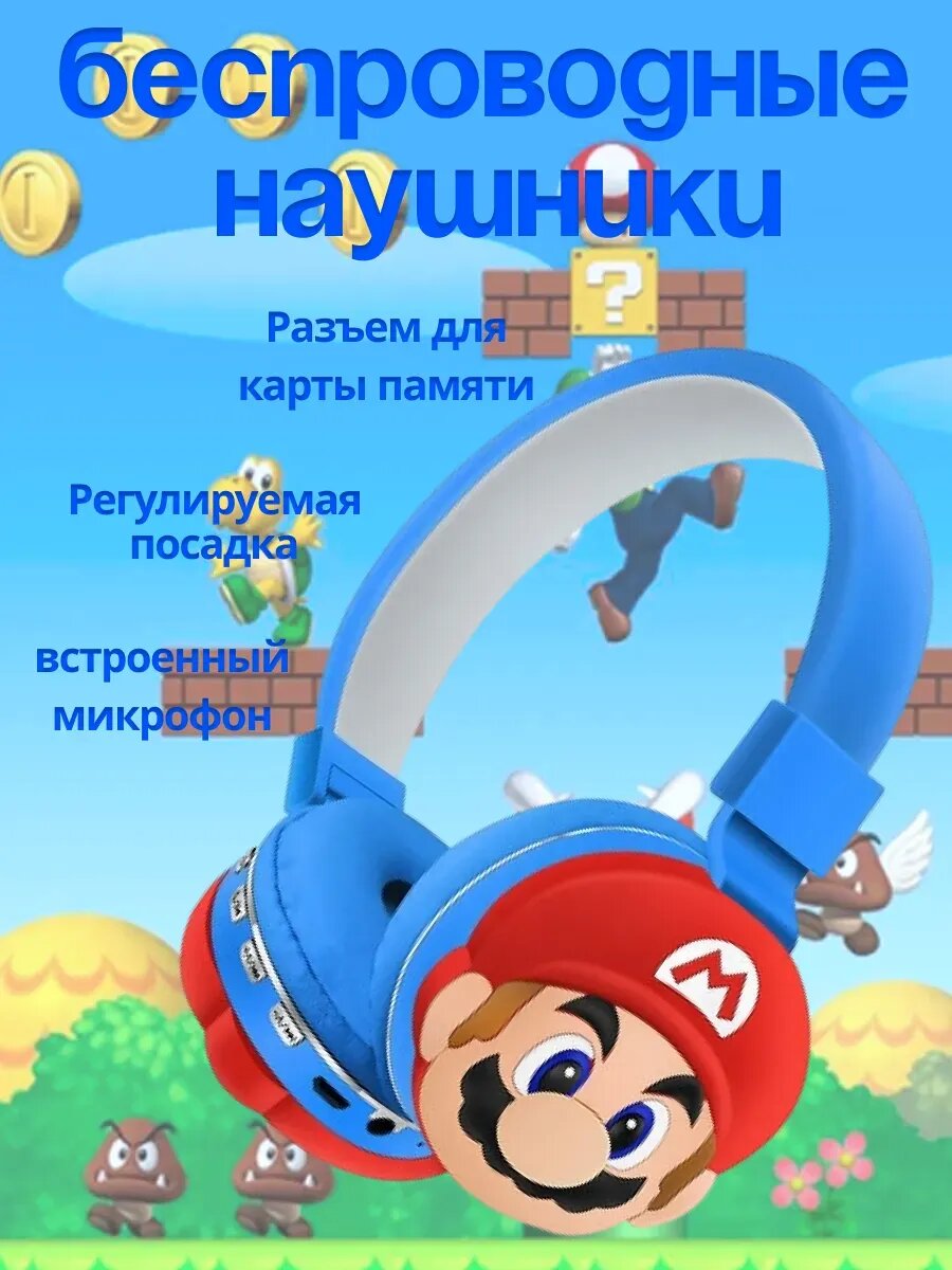 Наушники детские беспроводные с ушками Bluetooth
