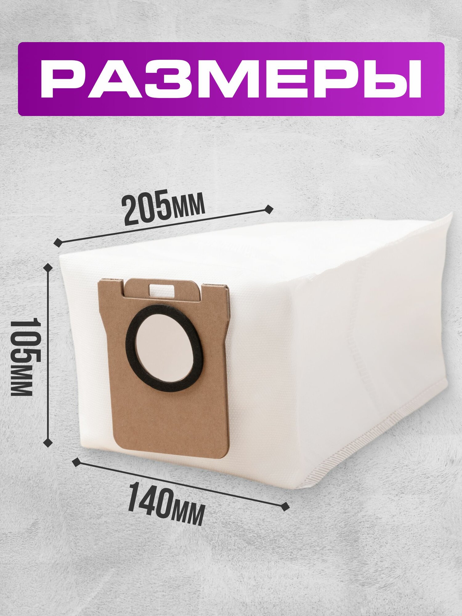 Аксессуары И Комплектующие К Роботам И Игрушкам Xiaomi Мешки для робота пылесоса для Xiaomi Dreame Bot L10s Ultra, S10 Pro, X10 Pro и др. - 6 шт.