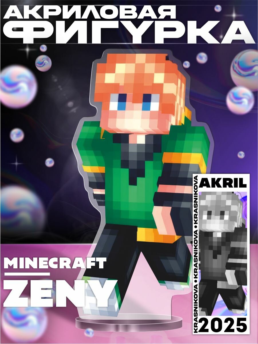 Акриловая фигурка Minecraft, майнкрафт игра блогер Zeny