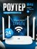 Роутер wifi двухдиапазонный ME2-Lite 2.4/5 ГГц, Ethernet 1000 Мби...