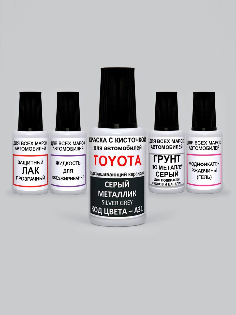 Краска для сколов во флаконе с кисточкой A31 Toyota серый металлик, Silver Grey 20 мл. , краска+лак 5 предметов