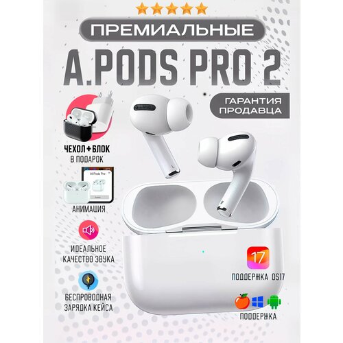 Наушники беспроводные APODS Pro 2 AIR TYPE-C с шумоподавлением by IDDQD Android OS Windows с чехлом зарядкой BLUETOOTH 53 149900₽