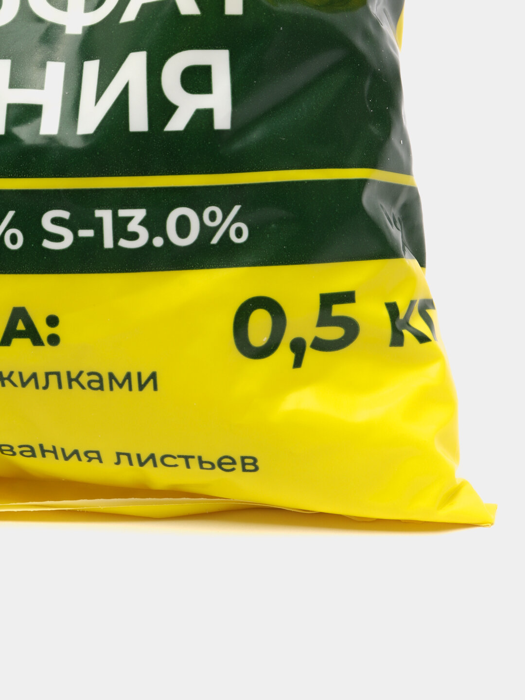 Удобрение Сульфат Магния "Буйские удобрения", минеральное, 500 гр, 2 шт. — фото 1
