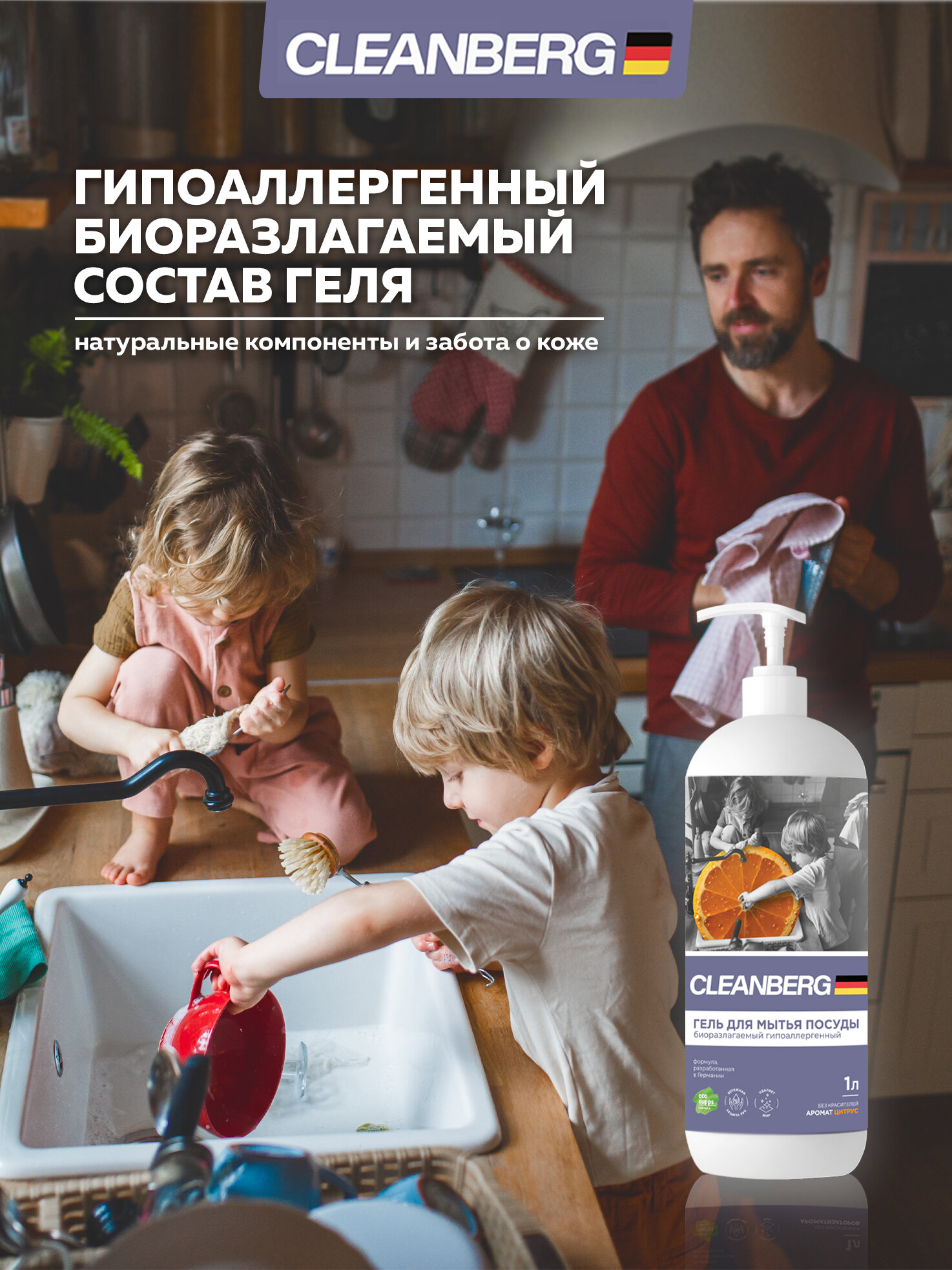 Средство для мытья посуды CLEANBERG "Цитрус" гель концентрат для мытья посуды 5л — фото 1
