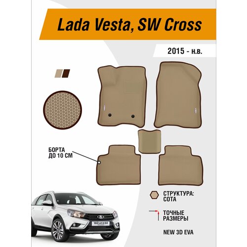 фото Коврики эва автомобильные lada vesta 2015-н. в, lada vesta sw cross 2015-н. в. eva с бортами gallex