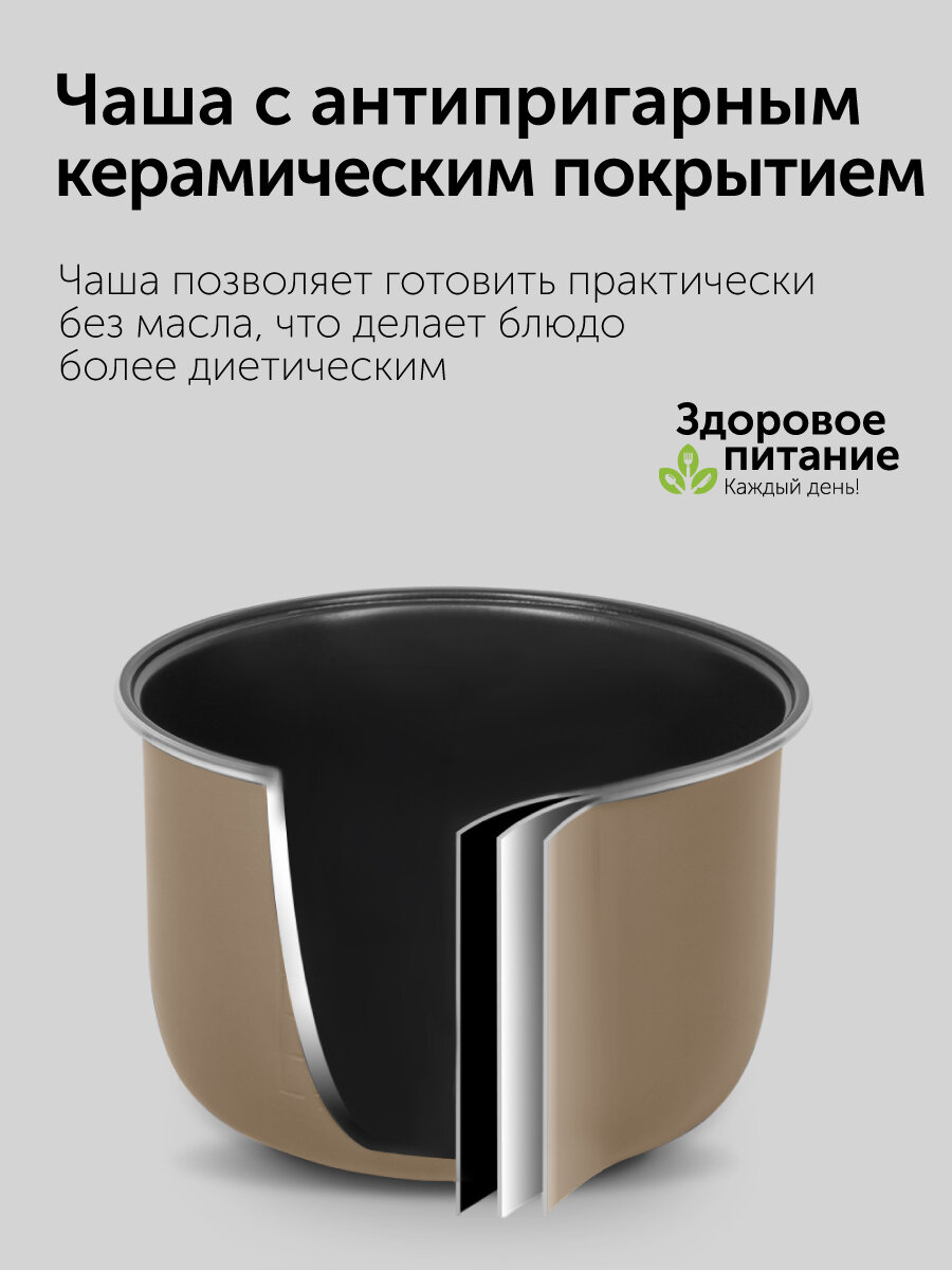 Мультиварка RED SOLUTION RMC-M291 — фото 1