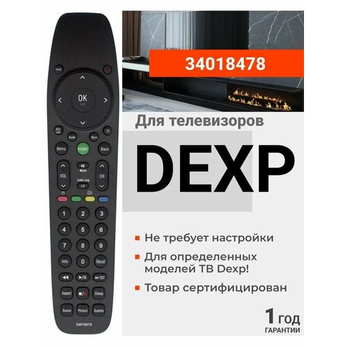 фото Пульт huayu 34018478b для телевизора dexp