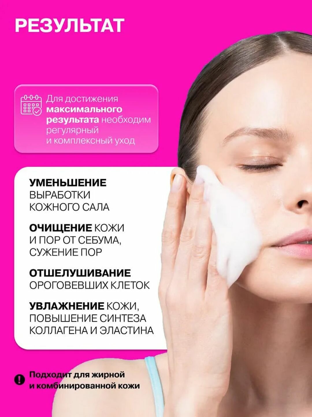 Пенка для умывания от воспалений и прыщей c AHA-BHA кислотами «Анти-акне» Art&Fact — фото 1