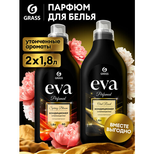 Парфюмированный кондиционер Grass EVA Spring Bloom 18 лПарфюмированный кондиционер Grass Eva Oud Rood 18 л 1420₽