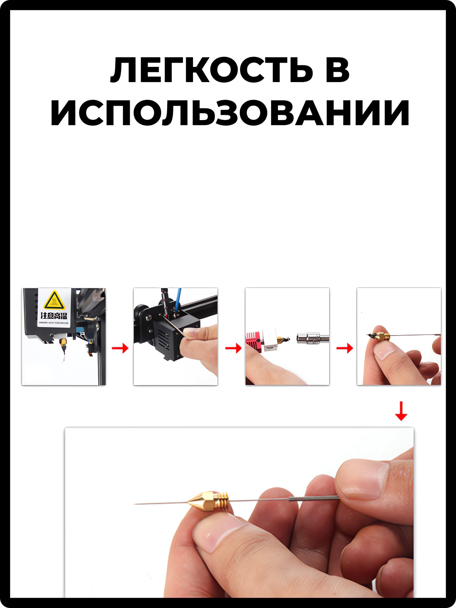Иглы для чистки сопла 3D принтера, металлические, 0.4мм, 10шт — фото 1