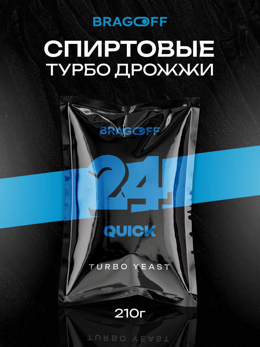 Спиртовые Турбо Дрожжи Bragoff 24 QUICK для самогона универсальные 1шт