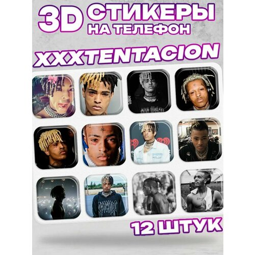 3D стикеры на телефон XXXTENTACION