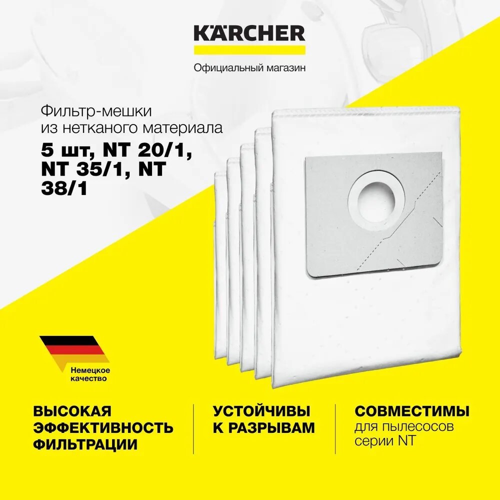 Мешки для пылесоса Karcher (6.907-479.0) для NT 20/1 NT 35/1 NT 38/1 5 шт трехслойные флисовые объем 35 литров