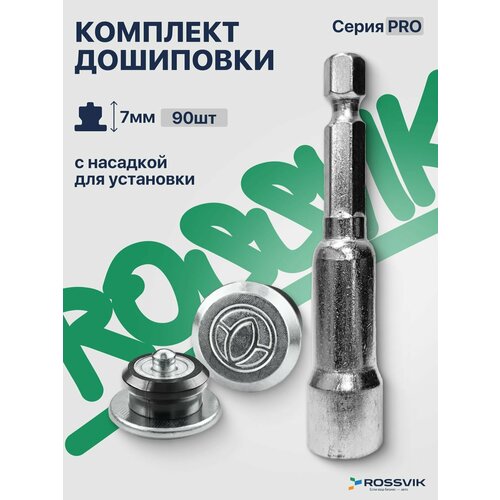 фото Ремонтный комплект дошиповки, шипы ремонтные rossvik pro 7мм 90 шт + дошипун
