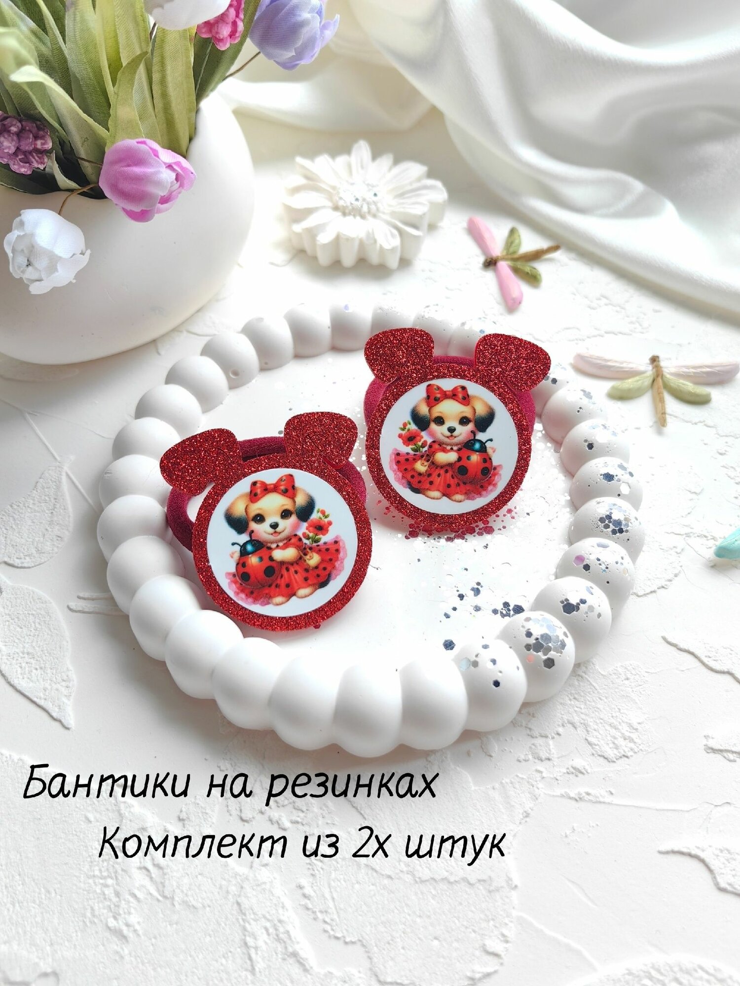 Бантики для волос на резинках для девочки. 2 шт. ручная работа