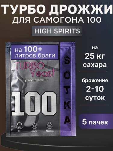 Изображение товара Спиртовые турбо дрожжи на 100 литров для самогона 5 шт x 370гр