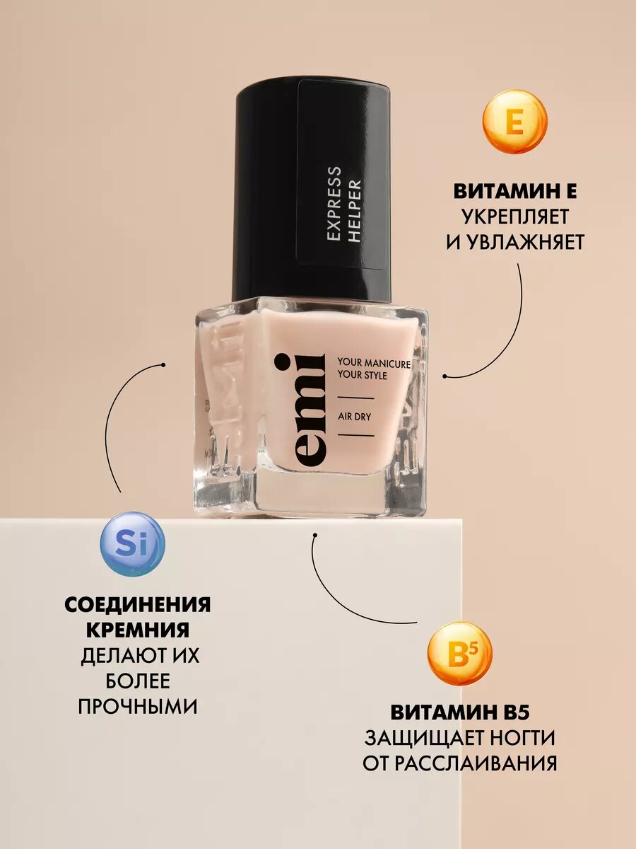 Изображение Лак для ногтей укрепляющий профессиональный выравнивающий