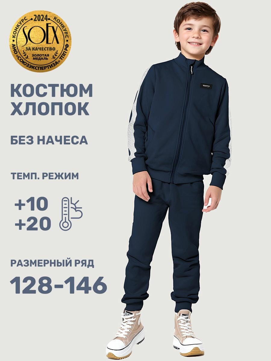 Комплект верхней одежды NIKASTYLE