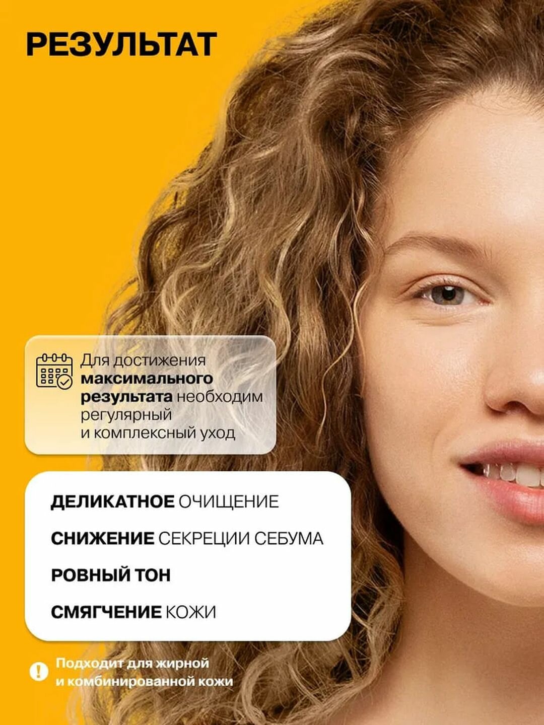 Пудра-пилинг для умывания с каолином, овсяной мукой и азелаиновой кислотой «Энзимная» Art&Fact — фото 1