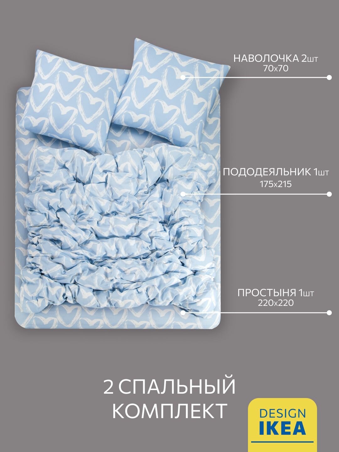 Постельное белье, Бязь, 2х спальное, 2 наволочки 70х70, GM, Affairs of the heart 100% хлопок — фото 1