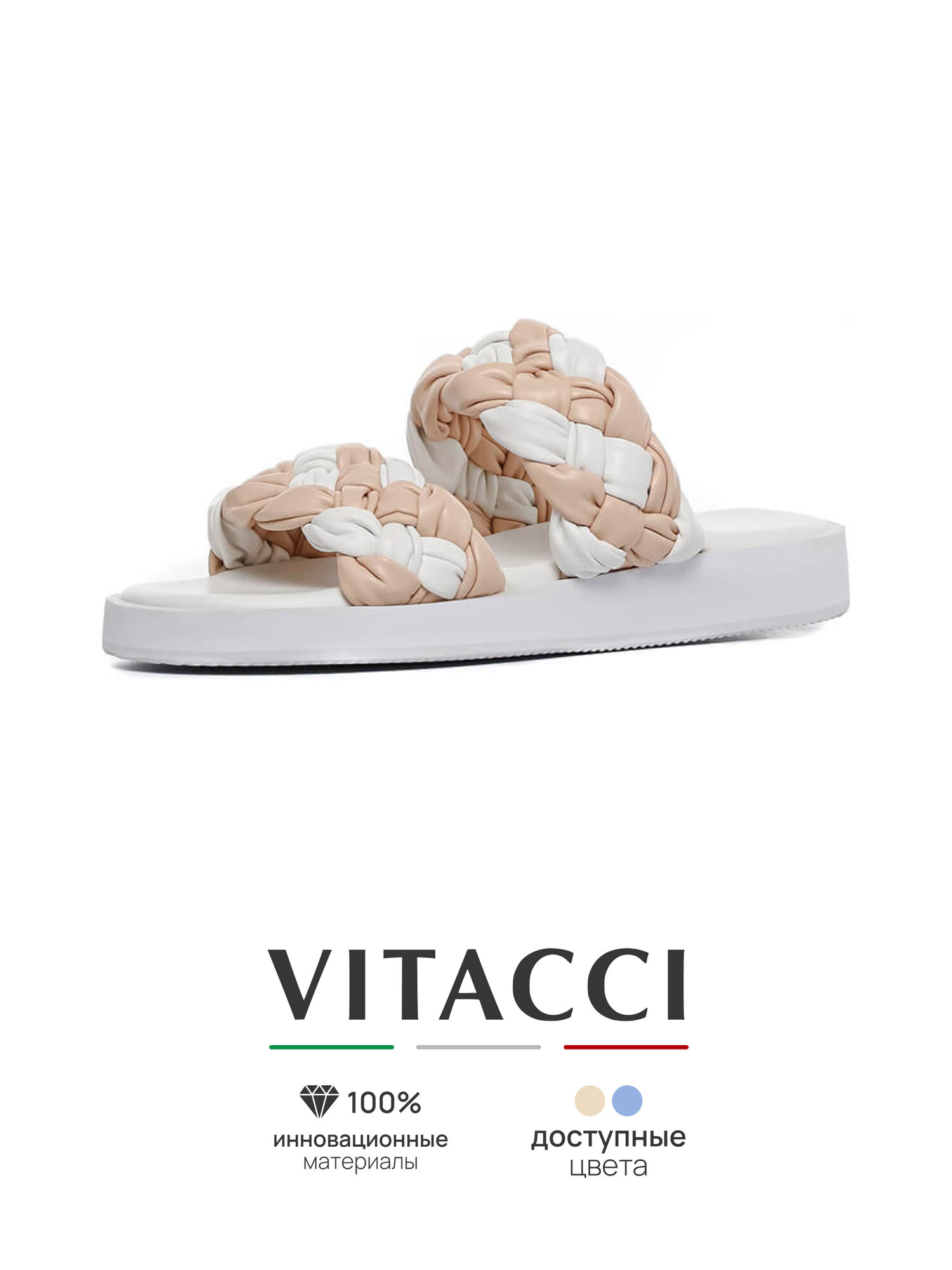 Сабо VITACCI, размер 39, белый/бежевый