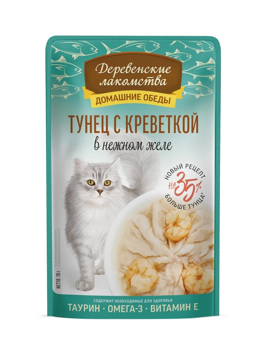 Домашние обеды Деревенские Лакомства для кошек тунец и креветка для вывода шерсти