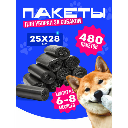 Биоразлагаемые пакеты КОТ-ДОГ, для собак, маленькие, черные, 24 рулона по 20 шт.