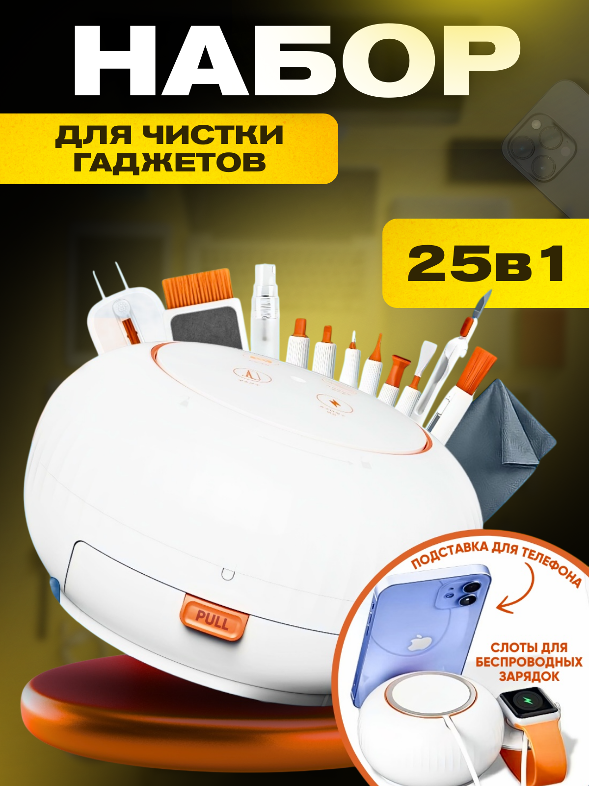 Универсальный набор щеток для очистки техники, 25 в 1, многофункциональные инструменты для гаджетов, органайзер для чистки.