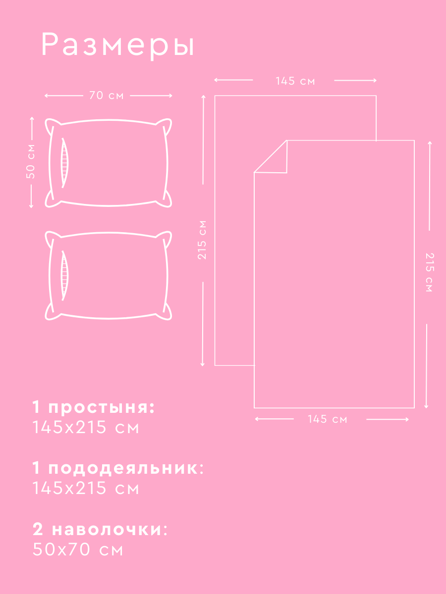 Постельное белье 1 5 спальное Веселина, Влюблённость, бязь, наволочки 50х70, 100% хлопок — фото 1
