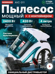 Пылесос бытовой NORMANN AVC-311 с контейнером проводной для дома