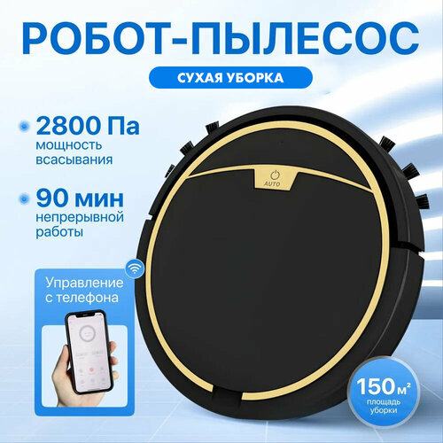 Робот пылесос робот пылесос для сухой уборкой черный для дома 6235₽