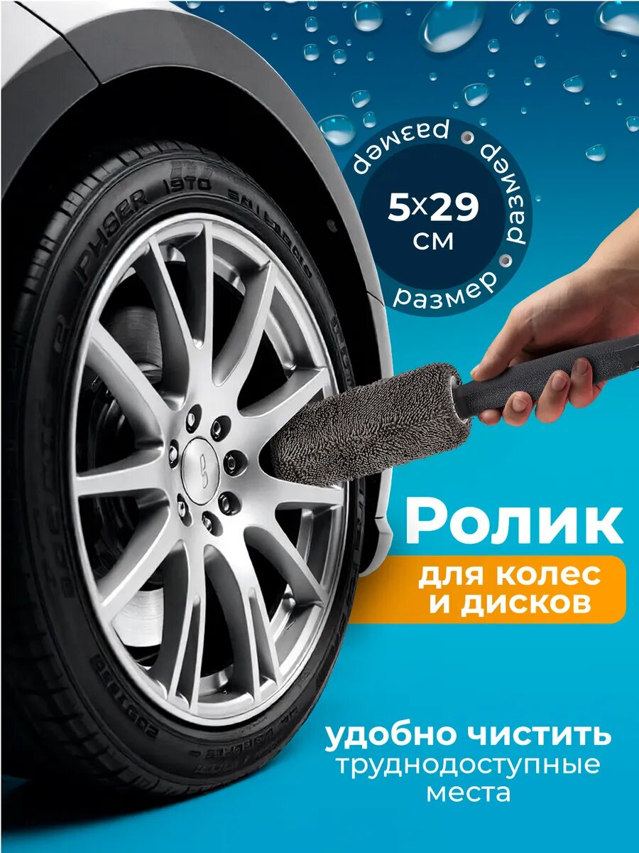 Дорожный подарочный набор автомобилиста для мойки и уборки машины 9 предметов, комплект для самомойки — фото 1