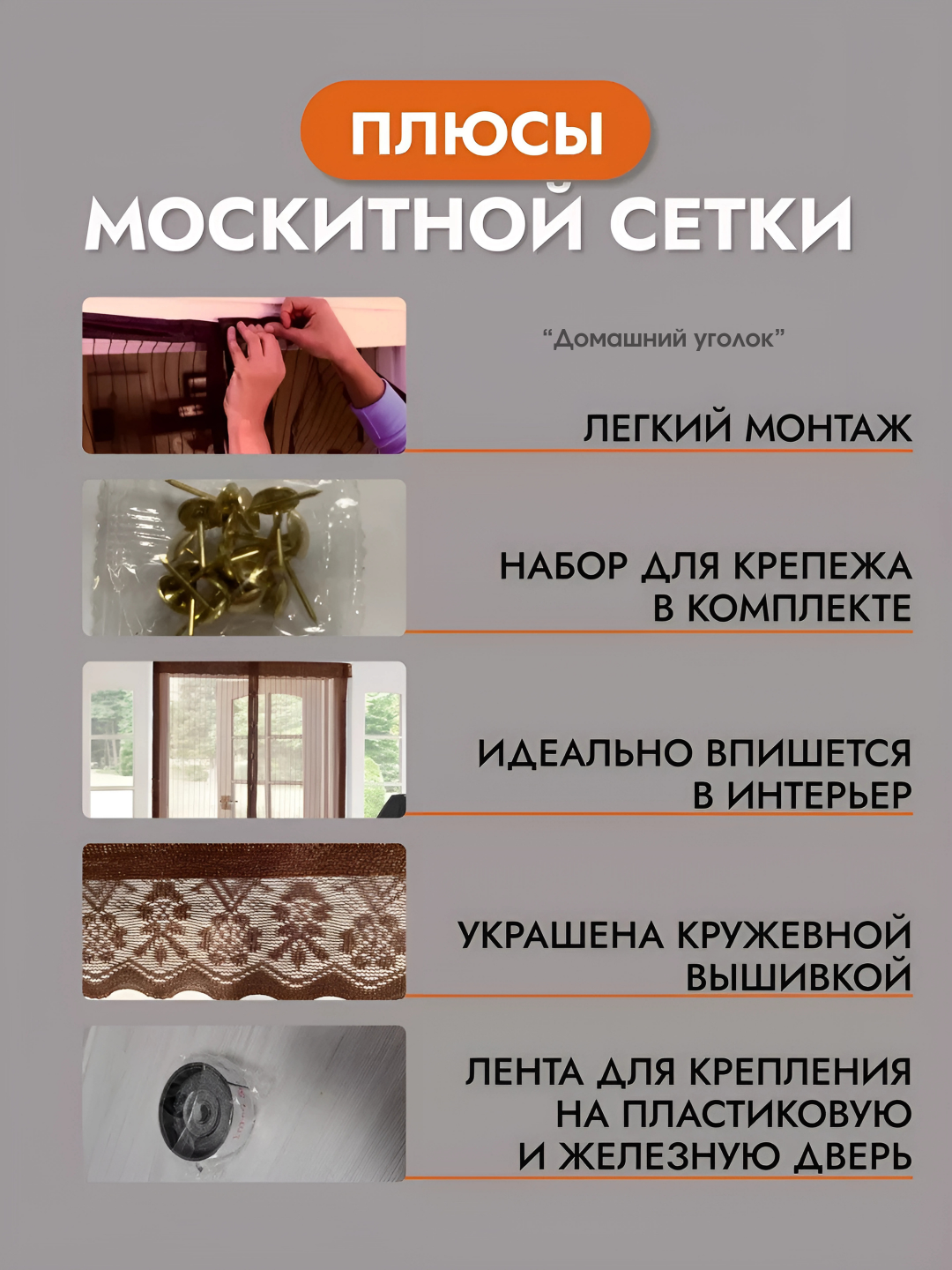 Антимоскитная сетка на дверь, на магнитах, раздвижная 120х210 коричневая