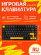 черный/желтый