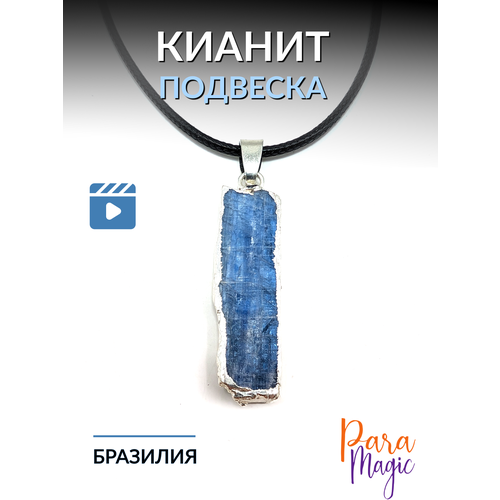 фото Подвеска paramagic, кианит, синий/белый