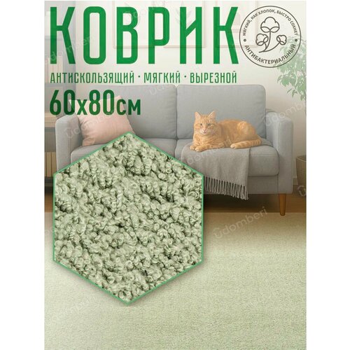 фото Ковер комнатный напольный с ворсом для зала 80х60 vdomberi
